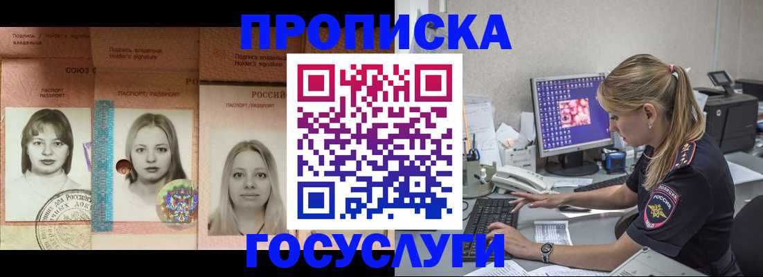 временная регистрация для всех в Нижнеудинске