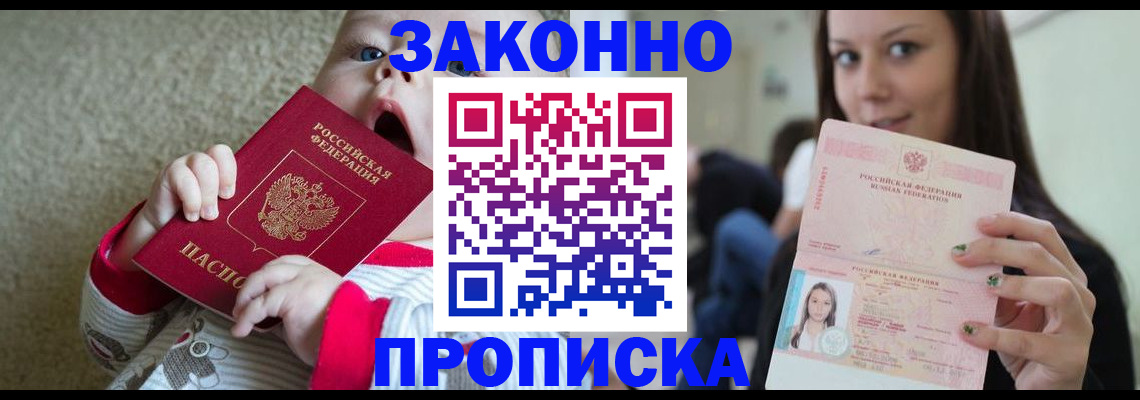 прописка для школы в Нижнеудинске