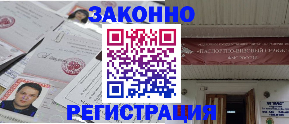 прописка для военкомата в Нижнеудинске