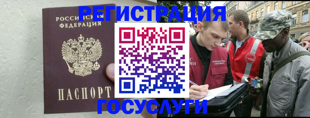 временная регистрация госуслуги в Нижнеудинске