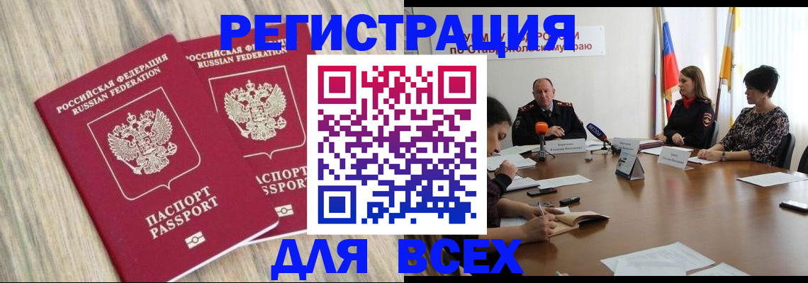 прописка гарантия в Нижнеудинске