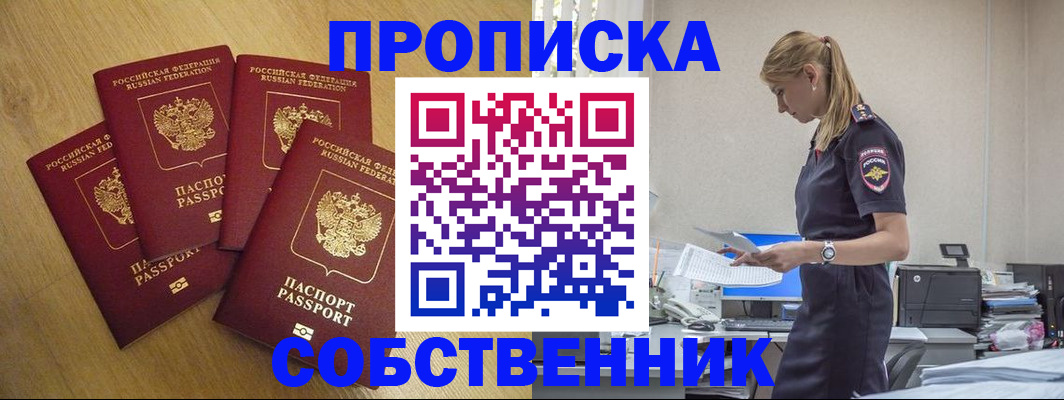 миграционный учет в Нижнеудинске
