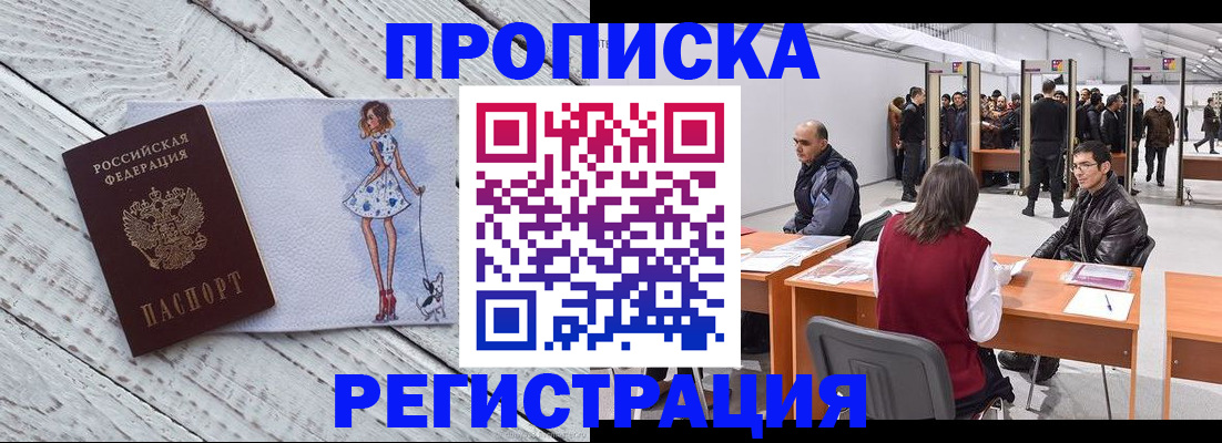 где прописаться в Нижнеудинске